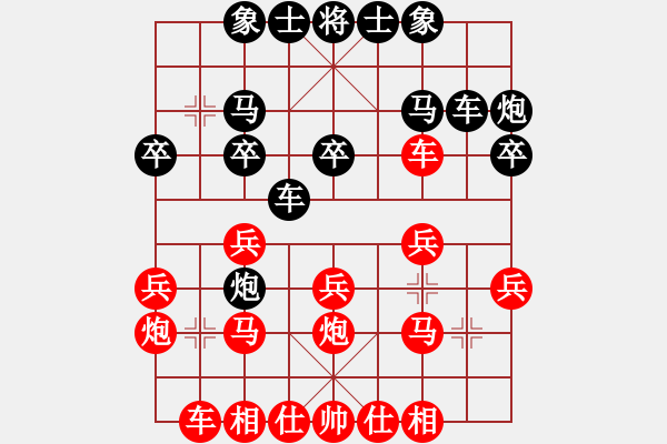 象棋棋譜圖片：幽谷 先負(fù)★┛教育你 - 步數(shù)：20 