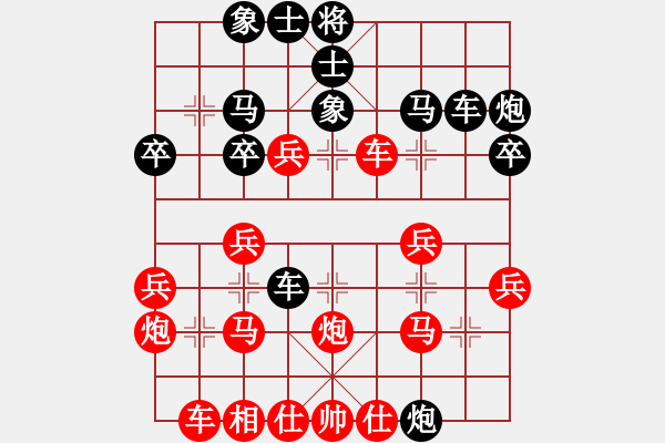 象棋棋譜圖片：幽谷 先負(fù)★┛教育你 - 步數(shù)：30 