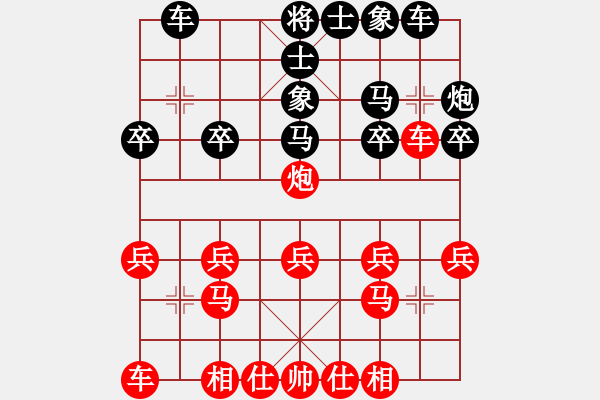 象棋棋譜圖片：我是老板[1261687380] -VS- 橫才俊儒[292832991] - 步數：20 