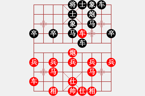 象棋棋譜圖片：我是老板[1261687380] -VS- 橫才俊儒[292832991] - 步數：30 