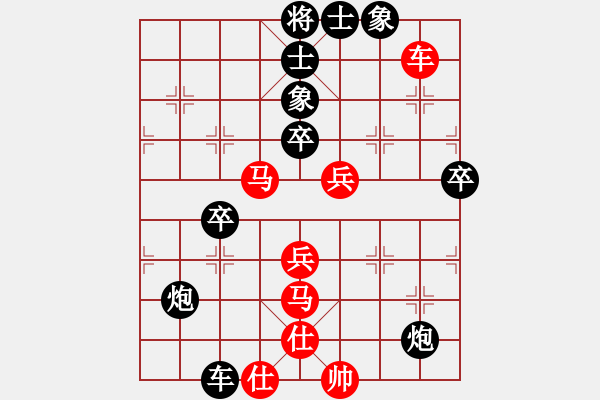 象棋棋譜圖片：【快樂游戲家園】比賽08[紅] -VS- 品棋_揚(yáng)帆[黑] - 步數(shù)：70 