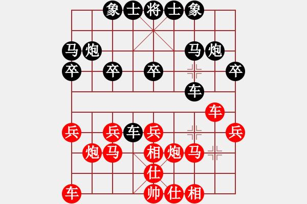 象棋棋譜圖片：隨風(fēng)問道對(duì)戰(zhàn)破刀斬亂麻 - 步數(shù)：20 