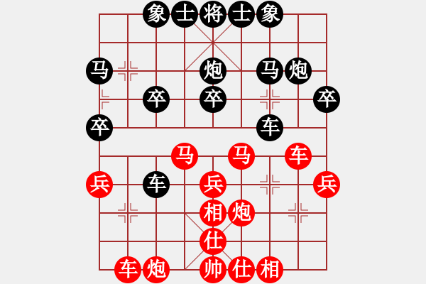 象棋棋譜圖片：隨風(fēng)問道對(duì)戰(zhàn)破刀斬亂麻 - 步數(shù)：30 