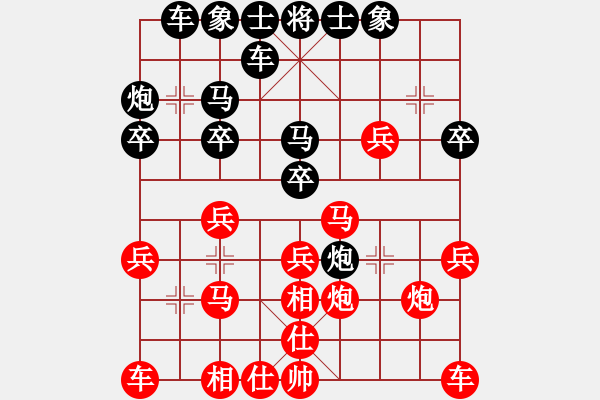 象棋棋譜圖片：輝[2771308868] -VS- 霧里看花[2300463158] - 步數(shù)：20 