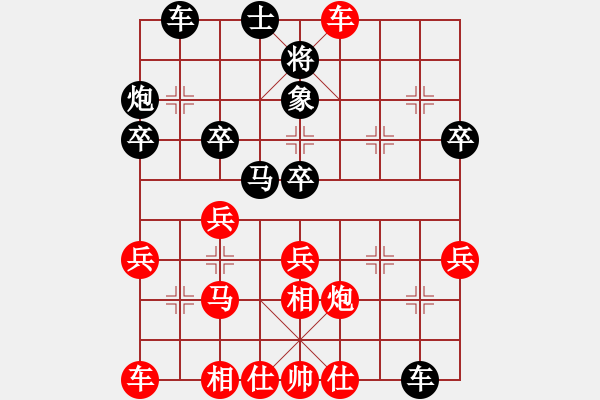 象棋棋譜圖片：輝[2771308868] -VS- 霧里看花[2300463158] - 步數(shù)：40 