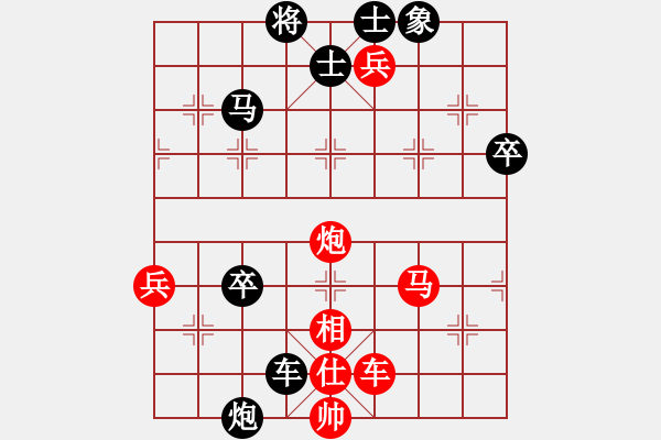 象棋棋譜圖片：華弈開(kāi)局庫(kù)(9星)-負(fù)-nfqy(9星) - 步數(shù)：90 