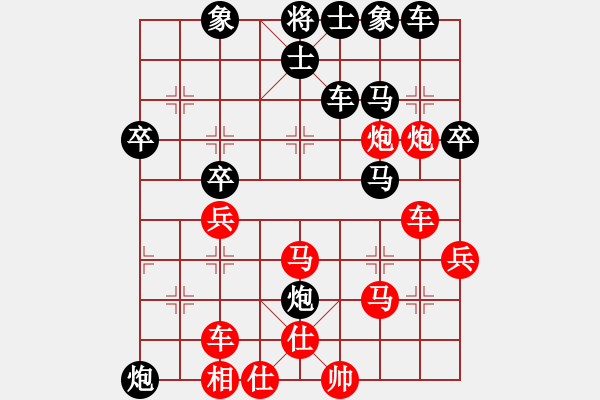 象棋棋譜圖片：bbboy002[紅] -VS- 爽安逸1234[黑] - 步數(shù)：40 