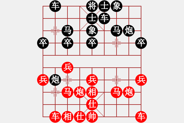 象棋棋譜圖片：廣東碧桂園 程宇東 和 黑龍江長(zhǎng)生 劉京 - 步數(shù)：20 