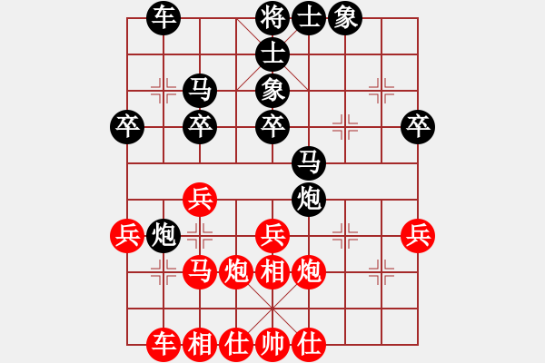 象棋棋譜圖片：廣東碧桂園 程宇東 和 黑龍江長(zhǎng)生 劉京 - 步數(shù)：30 