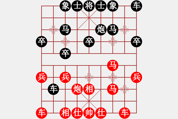 象棋棋譜圖片：瑪法達(8段)-勝-仙山學道(8段) - 步數(shù)：20 