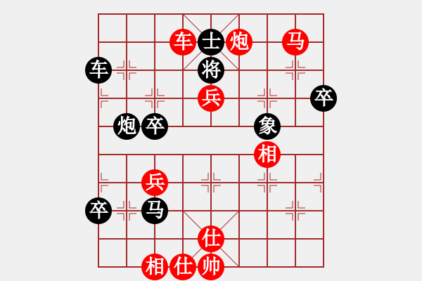 象棋棋譜圖片：五七炮進(jìn)三兵對(duì)屏風(fēng)馬飛右象）紅勝） - 步數(shù)：77 