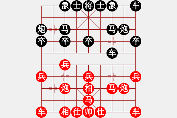 象棋棋譜圖片：牛到成功(5段)-勝-天弈棋緣(5段) - 步數(shù)：20 