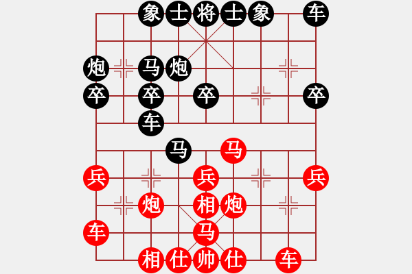 象棋棋譜圖片：牛到成功(5段)-勝-天弈棋緣(5段) - 步數(shù)：30 