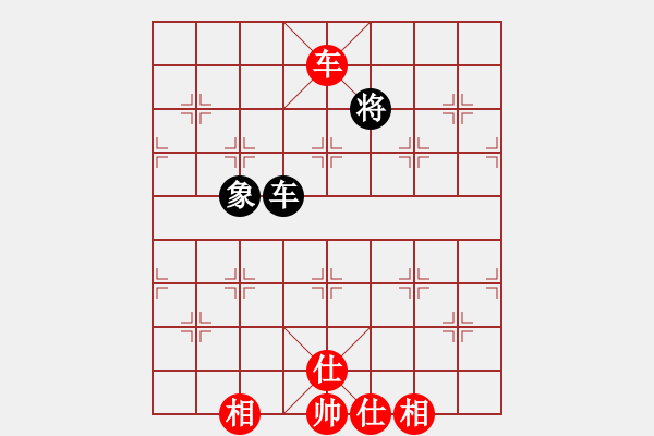 象棋棋譜圖片：她在哪里(9星)-和-幽澗鳴泉(9星) - 步數(shù)：280 