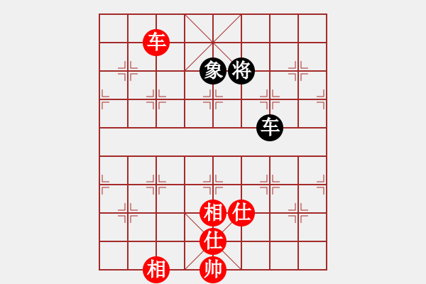 象棋棋譜圖片：她在哪里(9星)-和-幽澗鳴泉(9星) - 步數(shù)：290 