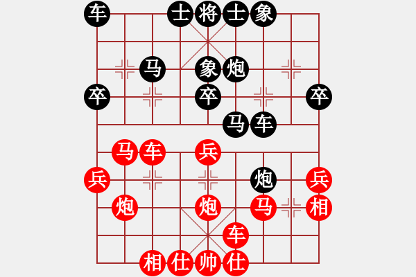 象棋棋譜圖片：她在哪里(9星)-和-幽澗鳴泉(9星) - 步數(shù)：30 