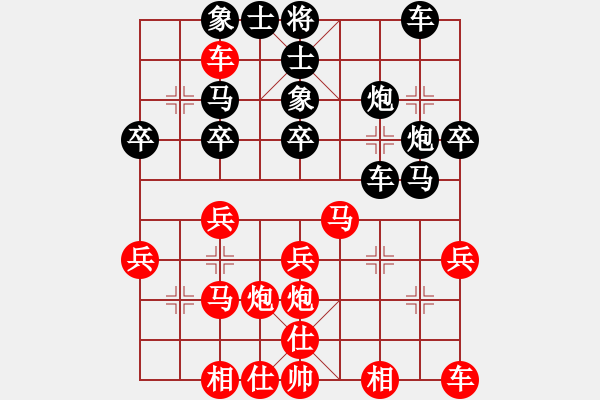 象棋棋譜圖片：agbfcde(5段)-和-驚天一劍(9級(jí)) - 步數(shù)：30 