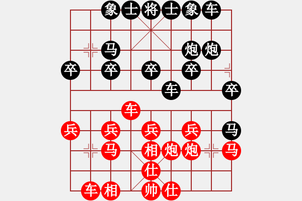 象棋棋譜圖片：東海天明[紅] -VS- 盜用賬戶[黑] - 步數(shù)：20 