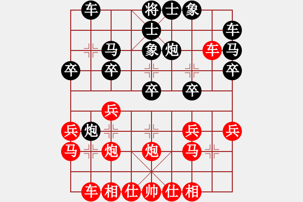 象棋棋谱图片：谭琳琳 先负 杨土芬 - 步数：20 