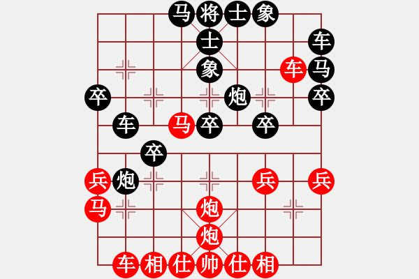 象棋棋譜圖片：譚琳琳 先負(fù) 楊土芬 - 步數(shù)：30 