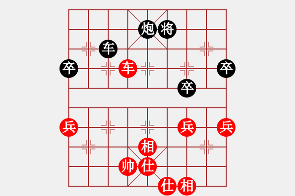 象棋棋谱图片：谭琳琳 先负 杨土芬 - 步数：90 