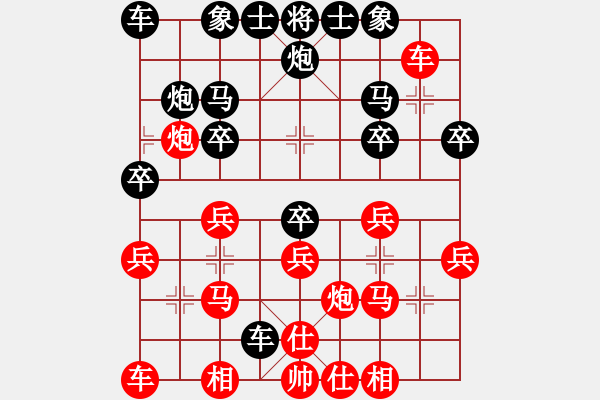 象棋棋譜圖片：海力克斯(9段)-勝-揚州棋俠(9段) - 步數(shù)：20 