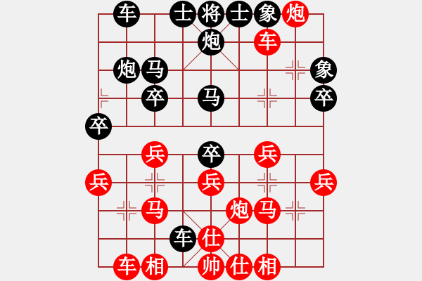 象棋棋譜圖片：海力克斯(9段)-勝-揚州棋俠(9段) - 步數(shù)：30 