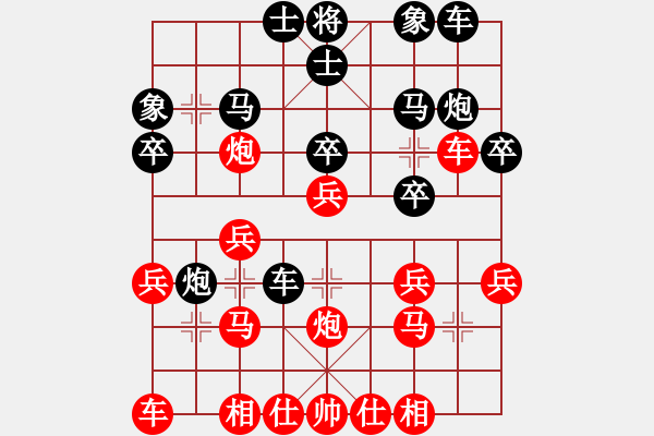 象棋棋譜圖片：hhh - 步數(shù)：20 