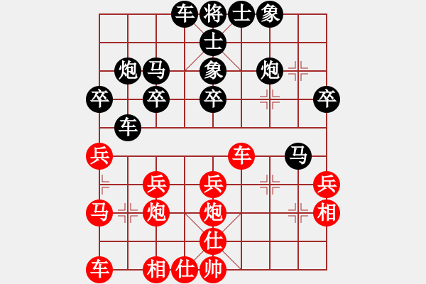 象棋棋譜圖片：第三輪武連升先負張保鎮(zhèn).pgn - 步數(shù)：30 