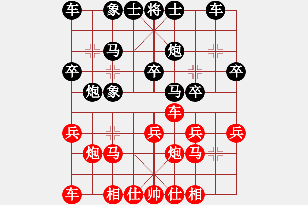象棋棋谱图片：上海 孙勇征 和 杭州 王天一 - 步数：20 