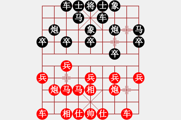 象棋棋譜圖片：hxdssdf(無極)-和-三核小蟲(9星) - 步數(shù)：20 