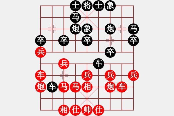 象棋棋譜圖片：hxdssdf(無極)-和-三核小蟲(9星) - 步數(shù)：30 