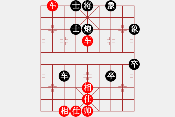 象棋棋譜圖片：hxdssdf(無極)-和-三核小蟲(9星) - 步數(shù)：80 