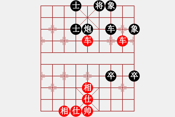 象棋棋譜圖片：hxdssdf(無極)-和-三核小蟲(9星) - 步數(shù)：90 