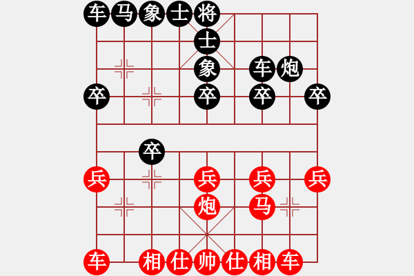 象棋棋譜圖片：︻▇◤[1242800400] -VS- 依然……[56344135] 5 16 - 步數(shù)：20 