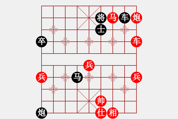 象棋棋譜圖片：2045555(都尉) 勝 3083232(校尉) - 步數(shù)：90 