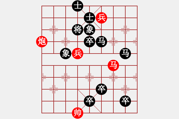 象棋棋譜圖片：機(jī)關(guān)算盡 李中?。t先勝） - 步數(shù)：0 