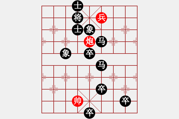 象棋棋譜圖片：機(jī)關(guān)算盡 李中?。t先勝） - 步數(shù)：10 