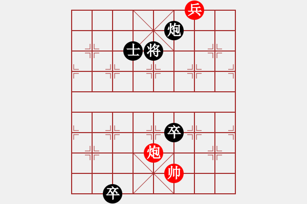 象棋棋譜圖片：總盟射雕二(4r)-負(fù)-弈境聯(lián)賽貳(4r) - 步數(shù)：250 