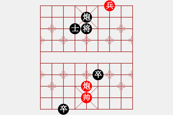 象棋棋譜圖片：總盟射雕二(4r)-負(fù)-弈境聯(lián)賽貳(4r) - 步數(shù)：252 