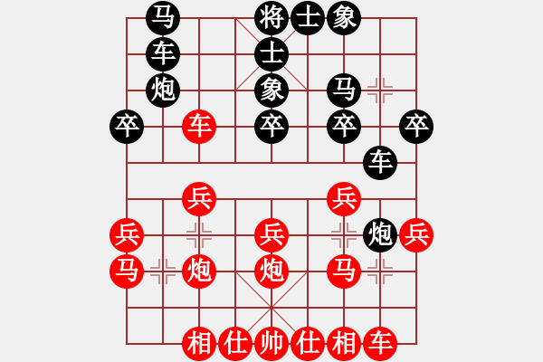 象棋棋譜圖片：象棋愛(ài)好者 VS 初級(jí)棋士 - 步數(shù)：20 