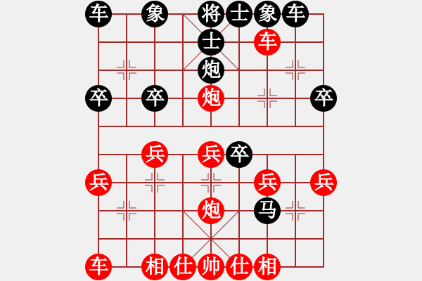 象棋棋譜圖片：君匯桔中居士VS中大師神通廣大(2012-7-13) - 步數(shù)：30 