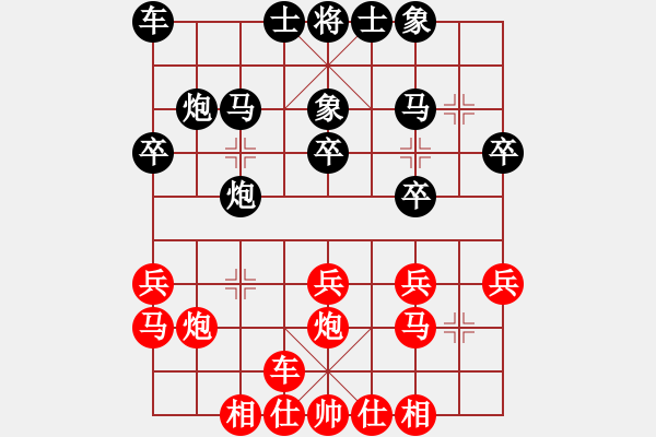 象棋棋譜圖片：靈風(fēng)(1段)-和-清晨的露珠(9級) - 步數(shù)：20 