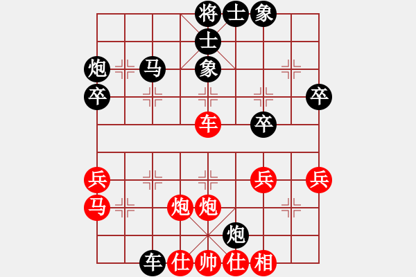 象棋棋譜圖片：靈風(fēng)(1段)-和-清晨的露珠(9級) - 步數(shù)：40 