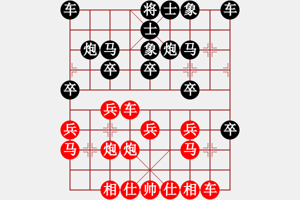 象棋棋譜圖片：遨游[429092412] -VS- 好人一生平安[541409205] - 步數(shù)：20 