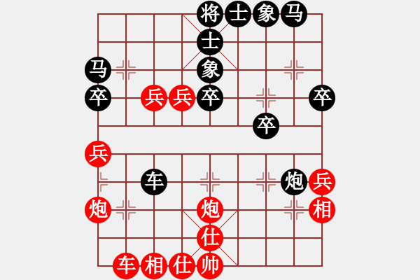 象棋棋譜圖片：草叼殼老婆(天罡)-和-玉骨銷魂(北斗) - 步數(shù)：40 