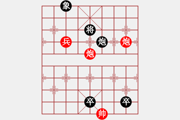 象棋棋譜圖片：014、火燒連營(yíng)的新變化 - 步數(shù)：30 