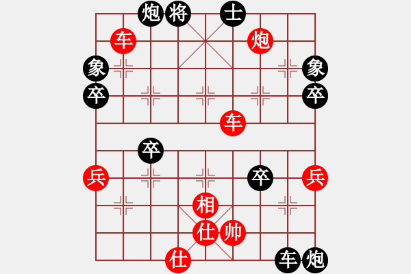 象棋棋譜圖片：饒先順炮橫車對直車棄卒捉馬局 變13 - 步數(shù)：60 