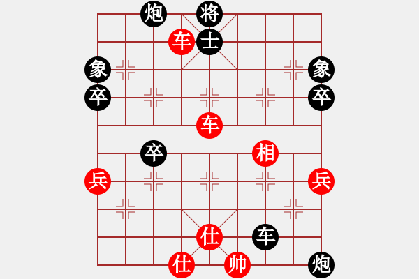 象棋棋譜圖片：饒先順炮橫車對直車棄卒捉馬局 變13 - 步數(shù)：72 