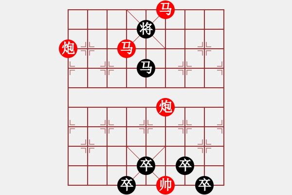 象棋棋譜圖片：《雅韻齋》【 三陽開泰 】 秦 臻 擬局 - 步數(shù)：0 